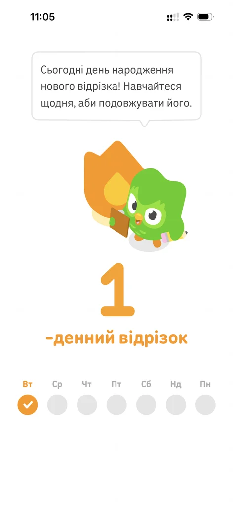 Duolingo one-day streak screen requiring daily learning